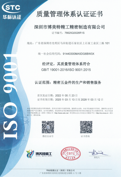 ISO 9001:2015 certificate